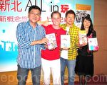 《新北ALL in玩》觀光旅遊出書 吃喝玩樂全包辦