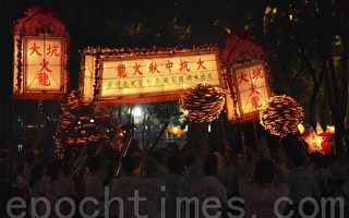 2011年9月12日，中秋節晚上，近20萬市民前往銅鑼灣維多利亞公園，參加全港最大的中秋綵燈會，欣賞各式花燈。當晚的高潮是香港傳統的大坑火龍舞入維園。（攝影：潘在殊／大紀元）