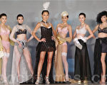 台湾奥黛莉内衣品牌，举办 2011秋冬新品发表秀，邀请名模展演。（摄影: 黄宗茂 / 大纪元）
