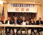 國民黨駐美總支部就僑民返台選舉說明會