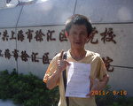 【投書】我被惡警咬傷手指