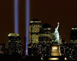911事件美国付出巨大的生命代价、经济代价，换回了两个“无价”。 图为911恐怖袭击事件发生后6个月，两束“悼念之光”在世贸遗址处点亮。 （Getty Images)