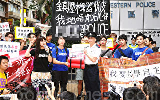 組圖：港學聯抗議警權過大侵自由