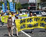 日本近畿民眾聲援逾億人三退遊行