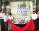 环境事件回顾展 吁企业发挥良知良德