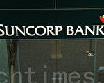 Suncorp保險外包 三千工作職位流失海外