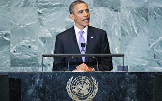 奥巴马联大讲演谈世界格局的改变