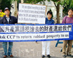 上海市民联合国大厦前抗议中共侵犯人权