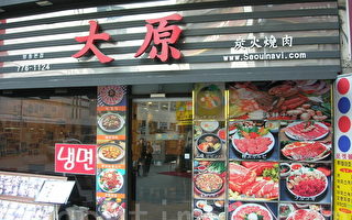 美籍華人在韓國--食在韓國