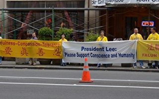 法輪功學員西雅圖呼籲韓總統停止遣返