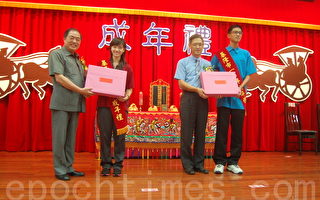 基隆市长张通荣(左)、海洋大学副校长林三贤(右)颁赠成年礼物予青年学子代表。（摄影:于婉蘋  / 大纪元）