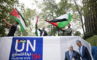 巴勒斯坦正式提“入联” 以方离席抗议