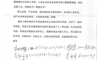 【投書】上海百餘訪民致俞正聲、韓正公開信