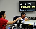 2011年9月26日，歐元兌日元刷新2001年6月以來最低水平。圖為26日，東京外匯交易員坐在日元/歐元匯率顯示板前（AFP PHOTO / Yoshikazu TSUNO）