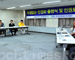9月26日下午，韓國「無國界人權會」在韓國國家人權委員會大樓正式成立。（攝影：李裕貞/大紀元）