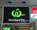 上千元工具箱只卖48元？Woollie警告是骗局 