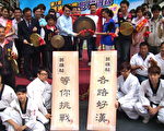 中坜市长鲁明哲(后中左1)敲锣打鼓广发英雄帖。（摄影：陈建霖／大纪元）