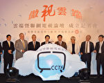 雲端論壇成軍 商機上看3千億