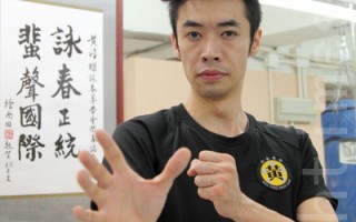 專注傳統 詠春教練推崇武術大賽