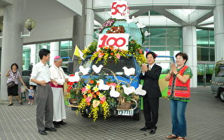 天主教台南教区五十周年金庆系列活动，将于8、9两日举行，图为教会布置的花车。（摄影：朱莉利／大纪元）