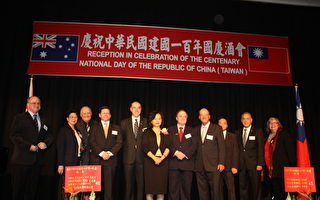 辛亥百年 悉尼酒會慶祝中華民國國慶
