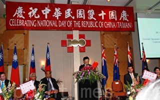 新西兰奥克兰举办中华民国百岁国庆酒会