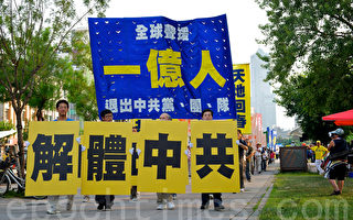 组图：高雄大游行声援1亿人退出中共