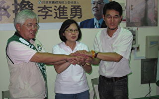 民進黨主席蔡英文（中）和立委候選人李進勇（左）及劉建國互相握手加油，希望明年一舉三勝選。（攝影: 廖素貞 / 大紀元）