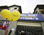 重庆一家沃尔玛门店。 (Photo by China Photos/Getty Images)