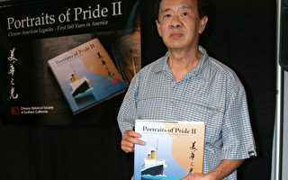 “美华之光”丛书第二册问世