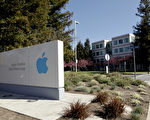 苹果公布全年报表，净利润达259亿美元。图为位于库比蒂诺的苹果公司总部。（Cupertino （Ryan Anson / AFP ImageForum）