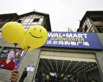 观察中国的人士称，沃尔玛公司的重庆危机或许是一个信号，表明美企在华处境越发艰难（Getty Images）