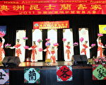 臺灣洗衫坑客舞集多姿多彩的傳統舞蹈。（攝影：林珊如/大紀元）