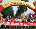 嘉義郵局全國單車日活動 盛況空前