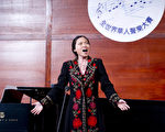来自阿根廷的女高音歌唱家林雯郁演唱歌剧《杜兰朵公主》之“柳儿之死”咏叹调 （摄影：戴兵/大纪元）