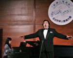 入圍第五屆全球華人聲樂大賽決賽的美國選手男低音李勇，他在復賽中演唱的指定歌曲是《滿江紅》，自選歌曲是 《Vousqui faites I'endormie》。(攝影：戴兵/大紀元）