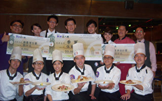 台遠東餐廚達人賽  經國學院獲季軍等