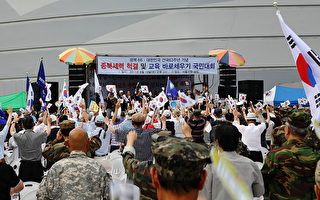 2011年8月15日，韓國退役軍人會等100多個市民團體在首爾市廳廣場舉行集會，呼籲政府強化安保教育，清除「縱北」勢力。（攝影：全宇/大紀元）