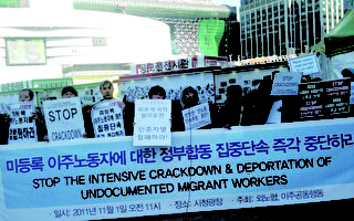 韩国各界抗议政府抓捕非法滞留者
