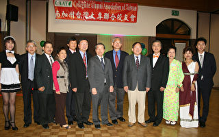 大专联合校友会18年庆