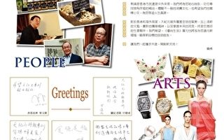香港大紀元時報《優尚生活》專刊創刊詞