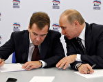 俄罗斯总统梅德韦杰夫（左）和总理普京拟明年互换角色，引来俄罗斯国内外的部分人的担心与不满。图为2011年10月21日，两人在俄罗斯执政党总部。（ DMITRY ASTAKHOV/AFP/Getty Images)