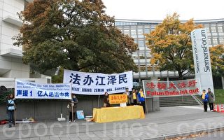 人权恶棍贾庆林西门子展览馆前遭抗议