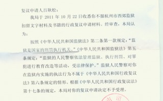 【投书】吕耿松起诉杭州市司法局