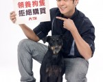 羅志祥近日也受邀「亞洲善待動物組織(PETA)」，無酬拍攝公益廣告（圖/金牌大風提供）