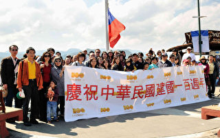 駐墨代表處慶中華民國建國百年升旗活動