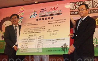 高雄市教育局蔡清華局長（左）與台灣美津濃股份有限公司總經理山地守（右）16日簽下合辦的2012 MIZUNO高雄國際馬拉松舉行簽約儀式。（攝影：楊秋蓮／大紀元）