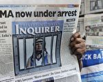 2011年11月19日，马尼拉报纸刊登了前菲律宾总统阿罗约戴颈箍、身陷囹圄的数位合成图片。现年64岁的阿罗约如果被马尼拉法院定罪“操控选举”，可能面临最高终身监禁的刑罚。（AFP PHOTO / JAY DIRECTO）