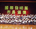 市長張通榮特地到二信中學表揚參加國際發明展得獎師生。（攝影:黃丹秋  / 大紀元）