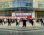 中國大陸長春法輪功學員於1998年4月19日在市區集體煉功
